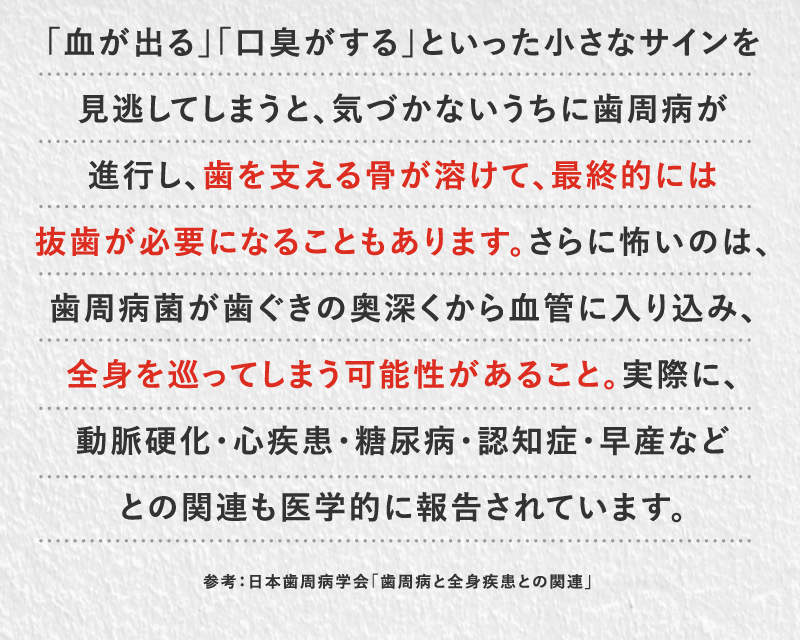歯を支える骨が溶けて最終的には抜歯が必要になることもあります