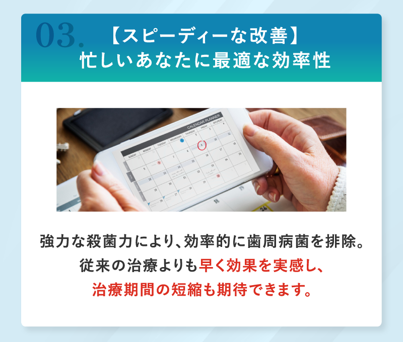 スピーディーな改善