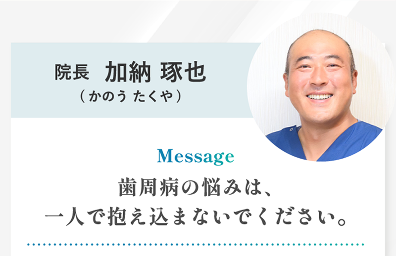 加納琢也（かのうたくや）