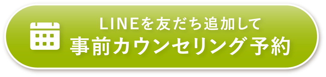 ご予約はこちら